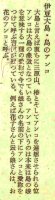 大島 14...jpg