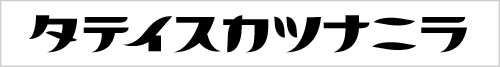 Японский шрифт