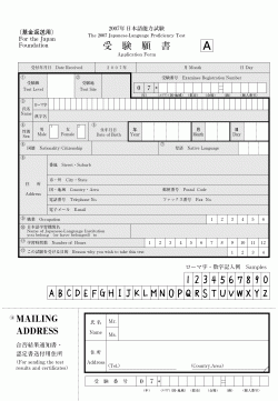 JLPT. Нихонго норёку сикэн. Общие сведения об экзамене.