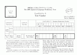 JLPT. Нихонго норёку сикэн. Общие сведения об экзамене.