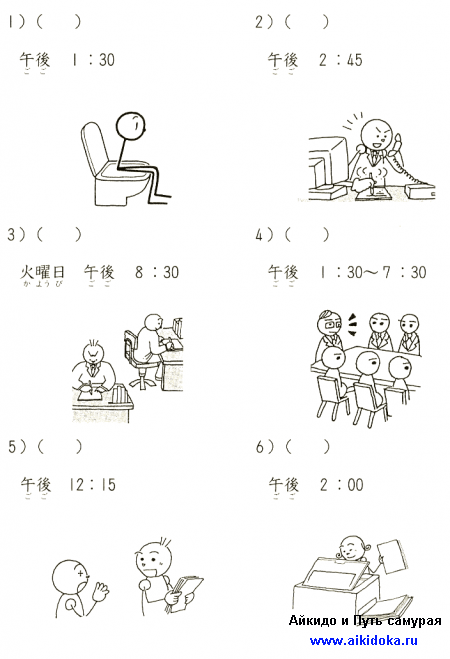 Онлайн японский язык. Урок 15 (12) - Чтение на японском языке