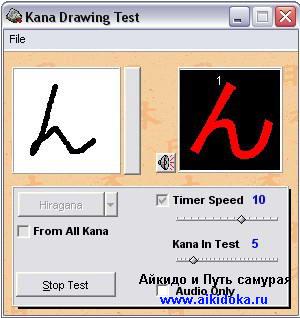 Kana Tutor