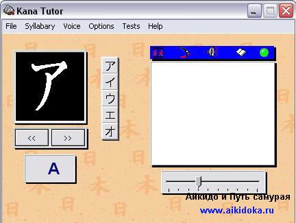 Kana Tutor Kana Tutor