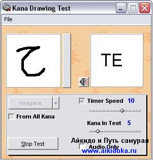 Kana Tutor