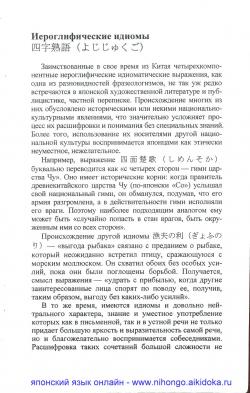 Японский язык. Как прочесть и понять значения иероглифических сочетаний