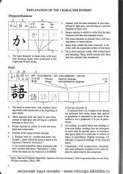 Изучение каны и кандзи: A Guide to Writing Kanji & Kana Book 1