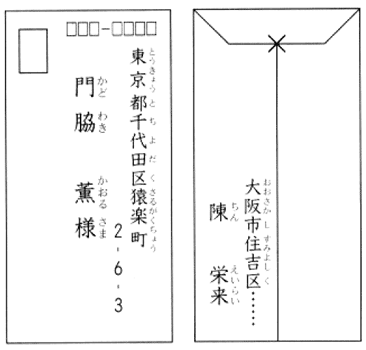 Японская письменность.  Writing Book. Урок 6 (3) - Образец письма