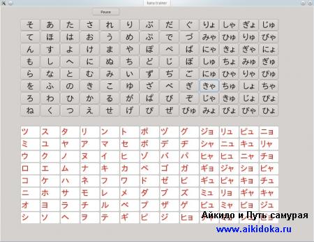 Программы для освоения кандзи, хираганы и катаканы