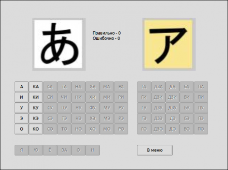 Программы для освоения кандзи, хираганы и катаканы