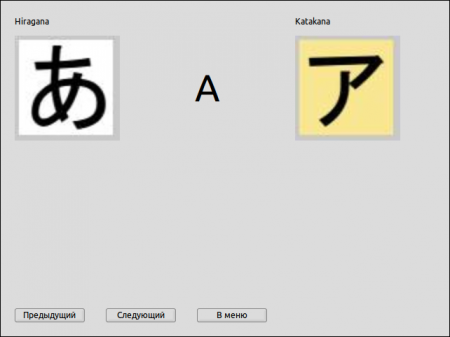 Программы для освоения кандзи, хираганы и катаканы