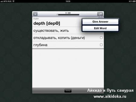 Изучаем японский язык на iPad с помощью iVocabulary