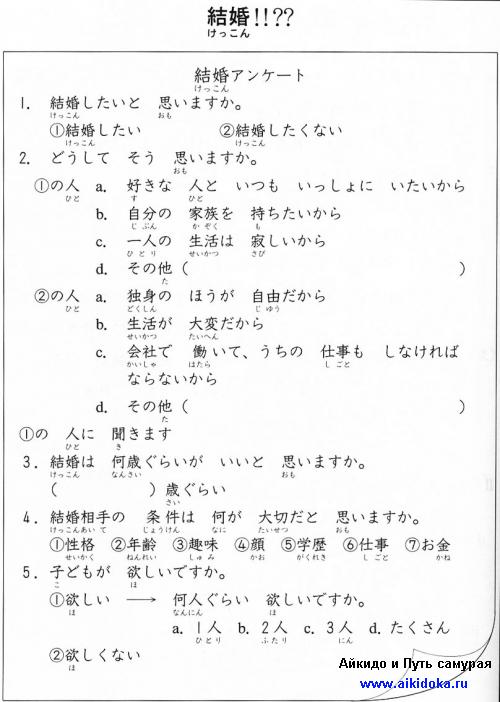 Онлайн японский язык. Урок 21 (12) - Чтение на японском языке