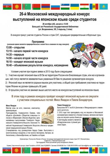 Открытый семинар по японскому языку, 26 октября, Москва