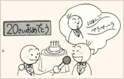 Онлайн японский язык. Урок 22 (8) - Мини-диалоги на японском языке
