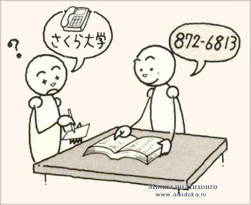 Онлайн японский язык. Урок 4 (8) - Мини-диалоги на японском языке