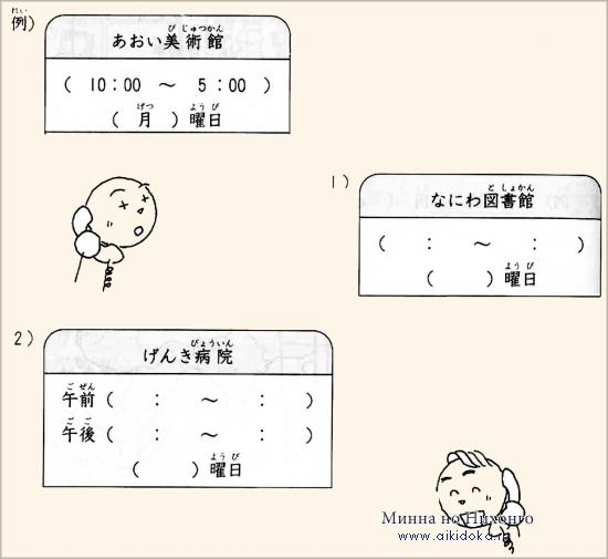 Онлайн японский язык. Урок 4 (10) - Аудирование по японскому языку