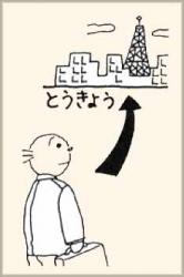 Онлайн японский язык. Урок 5 (13) - Чтение на японском языке