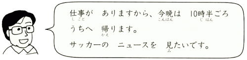 Онлайн японский язык. Урок 22 (12) - Чтение на японском языке