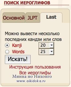 Обновление модуля поиска японских иероглифов