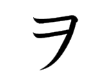 Зачем в японском языке два знака  "О" - お / を