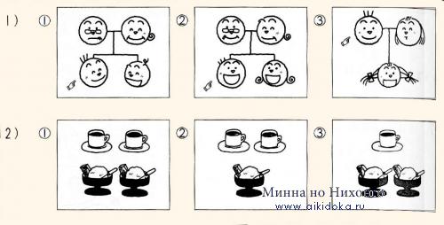 Онлайн японский язык. Урок 11 (9) - Задания и упражнения
