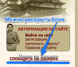 Информирование об ошибках и опечатках на сайте