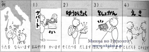 Онлайн японский язык. Урок 13 (7) - Грамматический практикум по японскому языку