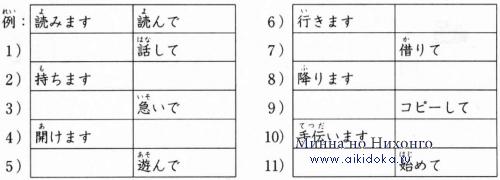 Онлайн японский язык. Урок 14 (11) - Дополнительный практикум по грамматике
