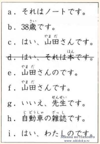 Онлайн японский язык. Урок 2 (12) - Дополнительный практикум по грамматике