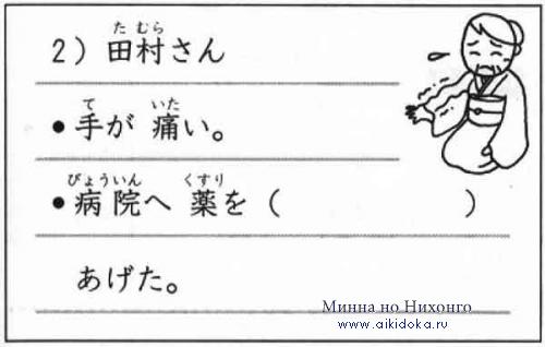 Онлайн японский язык. Урок 24 (10) - Аудирование по японскому языку