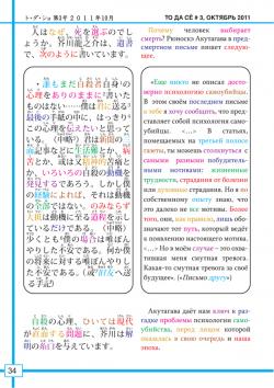 Двуязычный журнал для изучающих японский язык «ТоДаСё»