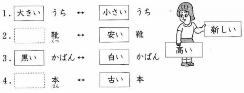 Японский язык. Kanji Book I. Урок 6 (4) - Знаток иероглифов - упражнения по иероглифике