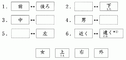 Японский язык. Kanji Book I. Урок 8 (4) - Знаток иероглифов - упражнения по иероглифике