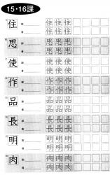 Японский язык. WorkBook I. Урок 15 - 16 - тренировка на чтение и написание иероглифов