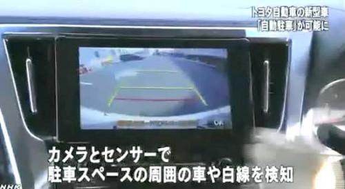 Автоматическая парковка машин тойота - новости на японском языке