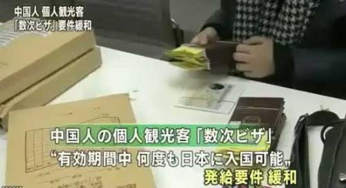 Получение визы в Японию для китайцев - новости на японском языке