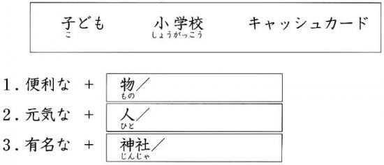 Японский язык. Kanji Book I. Урок 14 (4) - Знаток иероглифов - упражнения по иероглифике