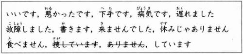 Онлайн японский язык. Урок 26 (11) - Дополнительный практикум по грамматике